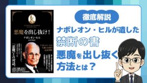 悪魔を出し抜け